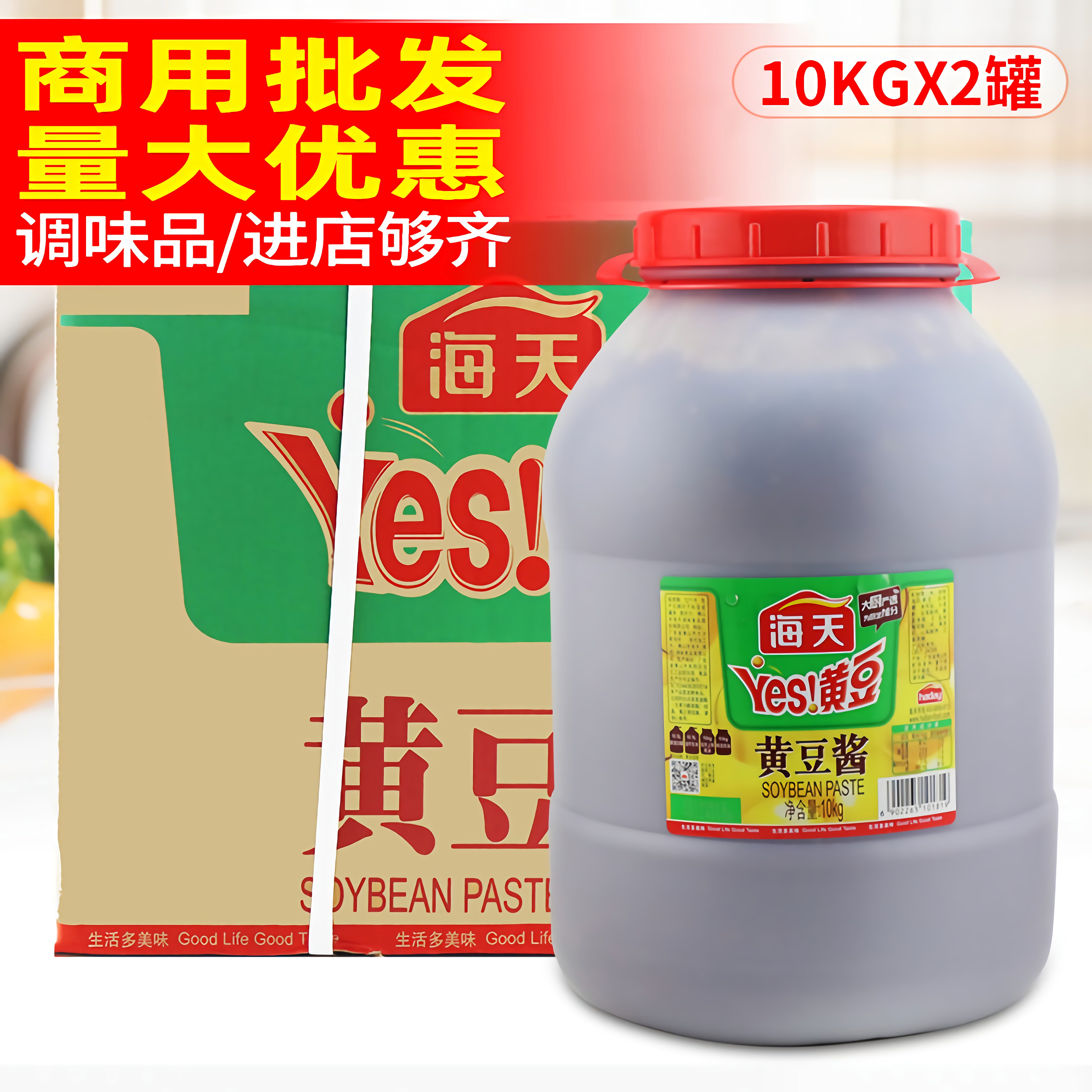 YES Sea Soybean Sauce 10kgx2 barrels Conceived Petty Sauce Sauce Barbecue Sauce Sauce Sauce Steam Fish Sauce Concort Non 6kg