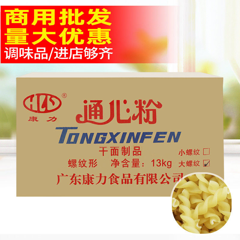 Kangli brand macaroni 13kg box pasta fast cooked small large thread powder bent macaroni spiral powder