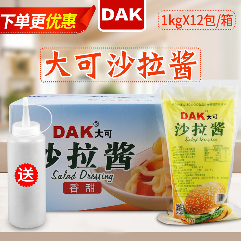 DAK Great Aroma Sweet Salad Dressing 1KG* 12 Bauburger Vegetable Fruit Salad Potato Bread Scallion Cake