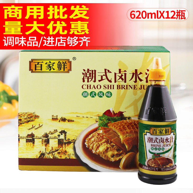 Baijia fresh tide-style marinade juice 620ML*12 bottles of tide-style flavor wide-flavored Chaoshan brine stewed meat stewed vegetables full box