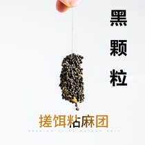 Fighting fish King thick black particles soft sticky zangma group raw pond particles scattered cannon yellow noodles rice Musk Rice