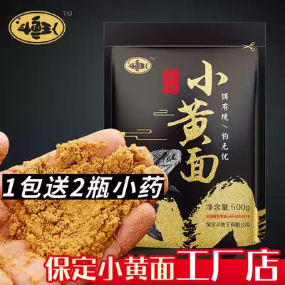 Douyu Wang Xiaohuang noodles Baoding authentic Yellow Face black pit carp scattered cannon crucian carp bait burst bait bait