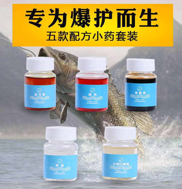 钓鱼小药 红薯膏大麦膏果诱黑坑鲤鱼小黄面伴侣诱食剂鱼饵添加剂