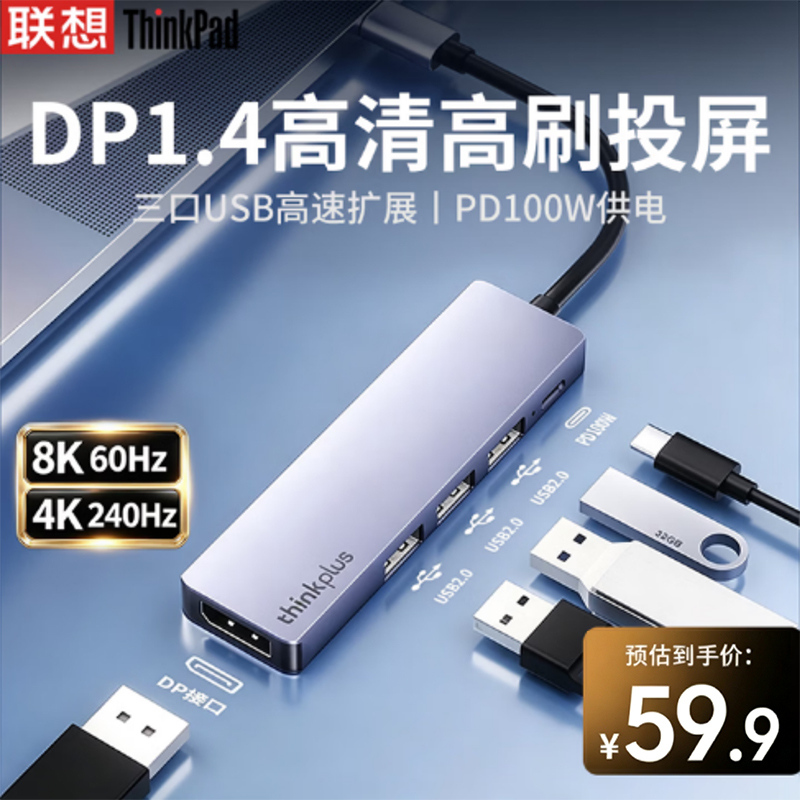 ThinkPad Lenovo Type-C Docking Station 8K60Hz Gaming High Refresh Rate Docking Station Dp Converter 4K240Hz Docking Station USB Splitter Laptop USB Extender Lc05-D ThinkPad Lenovo Type-C Docking Station 8K60Hz Gaming High Refresh Rate Docking Station Dp Converter 4K240Hz Docking Station USB Splitter Laptop USB Extender Lc05-D
