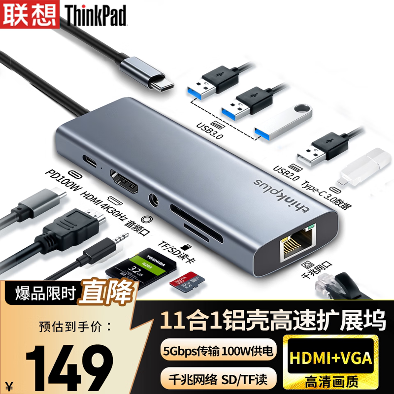 ThinkPad Lenovo Type-C Docking Station USB Hub Rj45 Gigabit Network Card Vga/Hdmi 4K Converter USB Extender Sd/Tf Card Reader Pd100W Expansion Dock Lc11