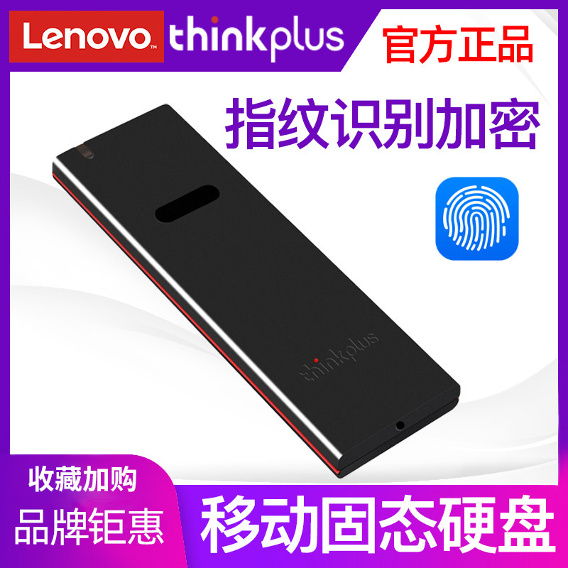 Lenovo Thinkplus Mobile Solid-state Hard Disc Fingerprint Encryption FS100 Secure Office Encryption Share Double Space