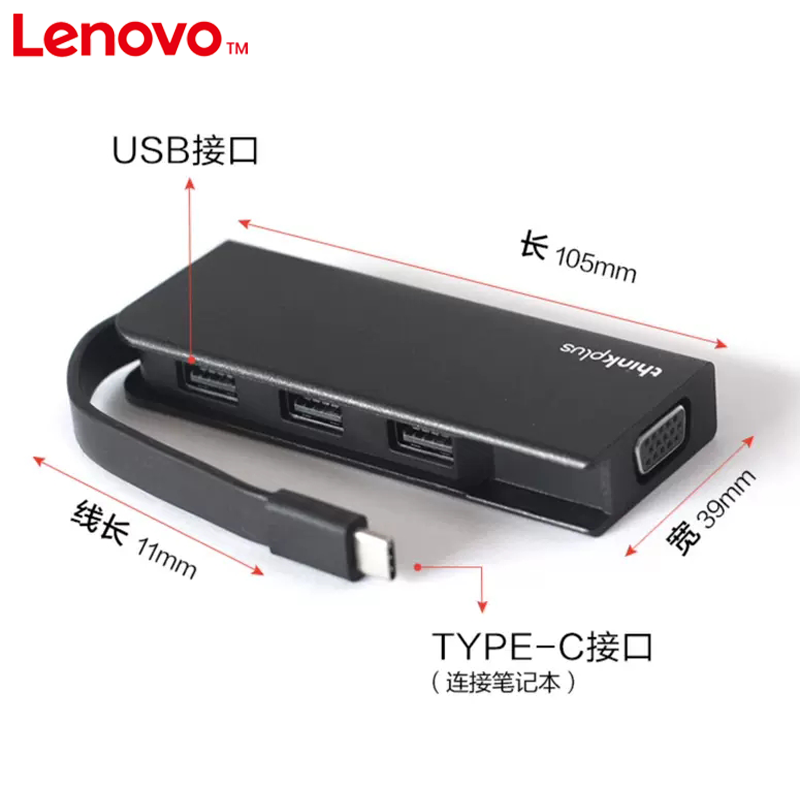 Lenovo thinkplus 4-in-1 portable Type-c extender USB multiport computer VGA notebook 4X90W86497 small new Dell all-in-one hub hub