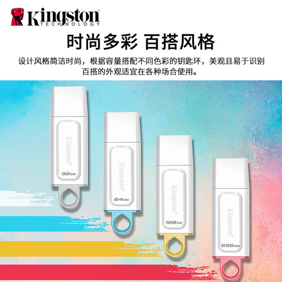 Kingston USB 64g car carrying 256g large capacity mobile phone computer official flagship white DTX store 128gb USB