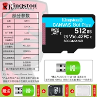 Синяя маленькая карта стандарта SDCG4/512G [карта 4-го поколения]