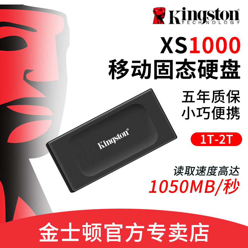 Kingston Xs1000 Mobile Solid State Drive 1Tb High-Speed and Convenient 2000g Mobile External Storage 2t Large Capacity