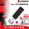 Товары от 金士顿荣鑫达专卖店