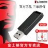 Товары от 金士顿荣鑫达专卖店