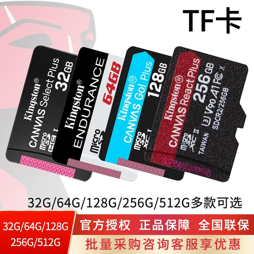 Kingston Memory 512 записывающее устройство для вождения 256 мониторинг 128 хранилище 64 камеры беспилотный мобильный телефон 32G tf маленькая карта