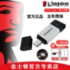 Товары от 金士顿荣鑫达专卖店