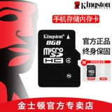 Kingston Flash Memory 8g память Micro SD -карта C4 Driving Recorder TF Card SD Мобильный мониторинг камера выделенная карта расширения на искренний флагманский магазин Kingston