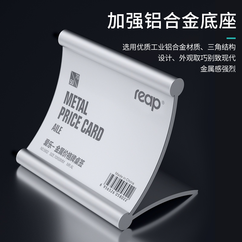 Ripp Aluminum Alloy Table Card Table Plate Products Introduction Show Board Appraisal Committee Card Price Tag Advertising Commodity Price Tag Display Card Transparent Mark Price Plate Number Plate Number Nameplate Placard Nameplate Custom-made