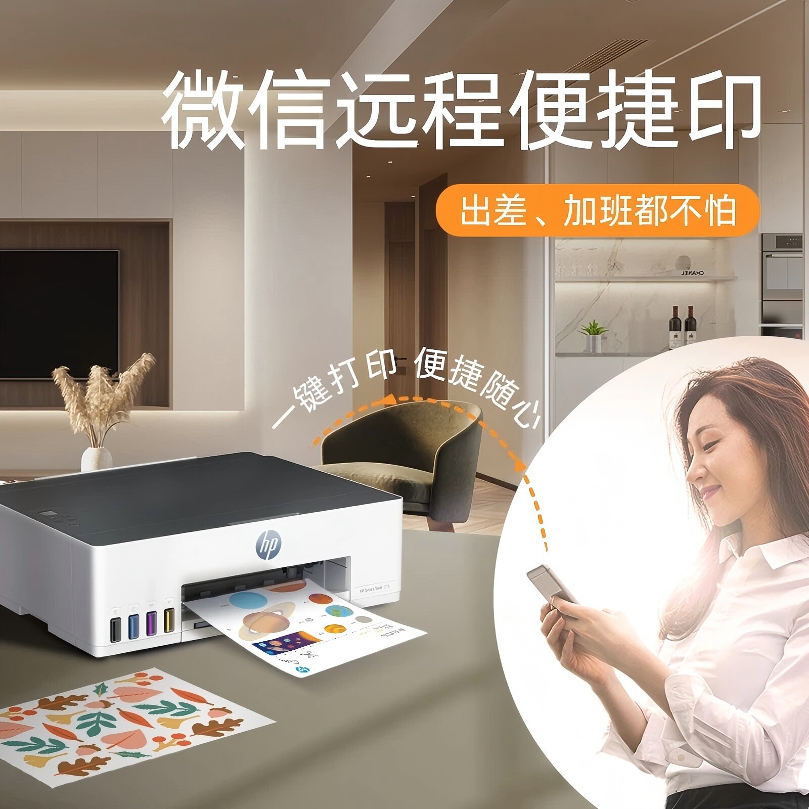 当一台打印机开始温柔地倾听你的生活_墨仓式打印机_淘宝数码网