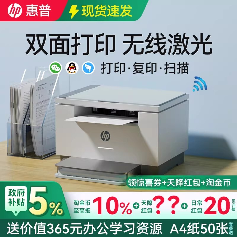 Hp M232Dwc Automatic Duplex Black and White Laser Printer, Copier, and Scanner All-In-One Machine 323Dnw Can Connect to Mobile Phones Wirelessly, A4 Office-Specific Home-Use 233Sdw Continuous 323Sdnw