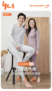 49元包邮  宜而爽 纯棉秋衣套装