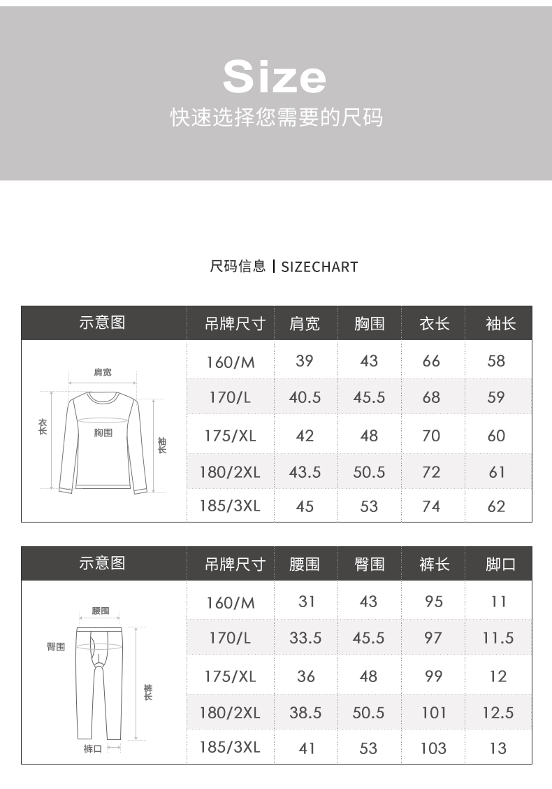 宜而爽 男士德绒蓄热 保暖秋衣套装 四针六线缝合 图11