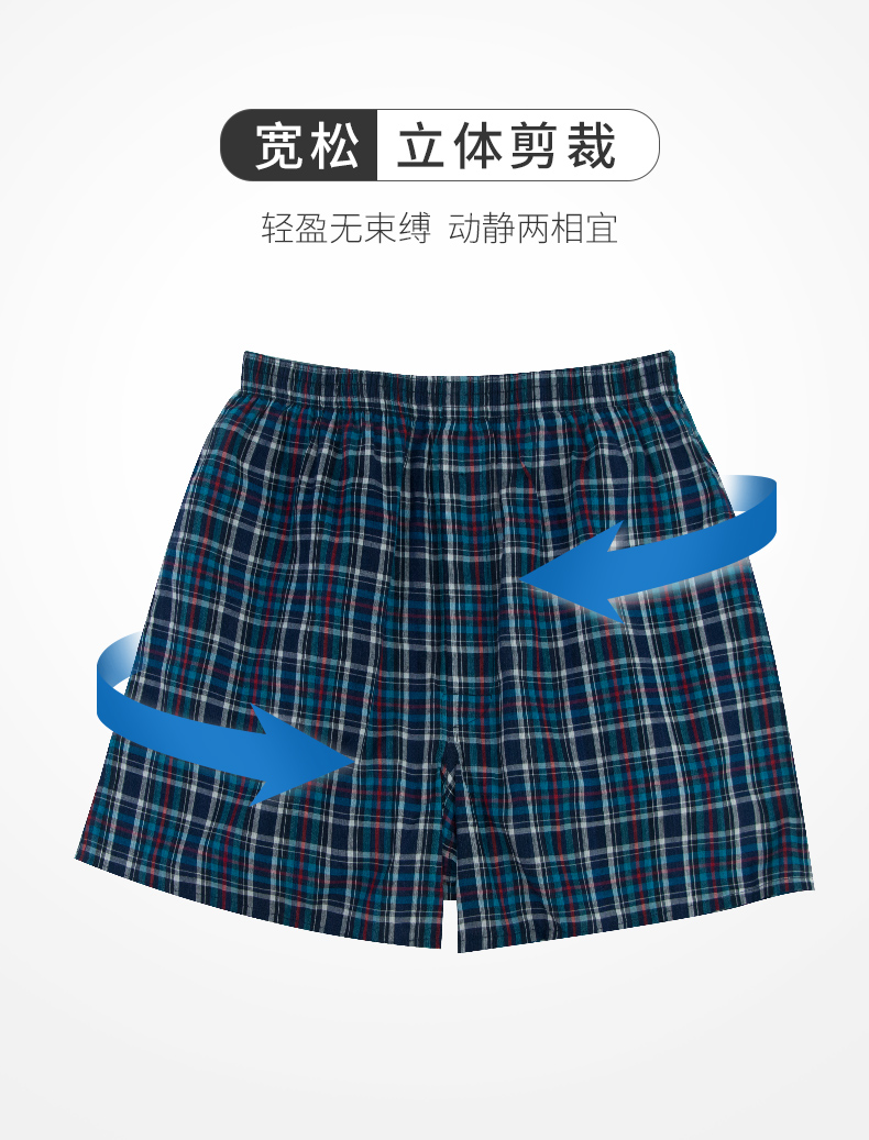 宜而爽 100%纯棉阿罗裤 3条 图3