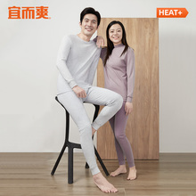 39.9元包邮 宜而爽  秋衣秋裤套装