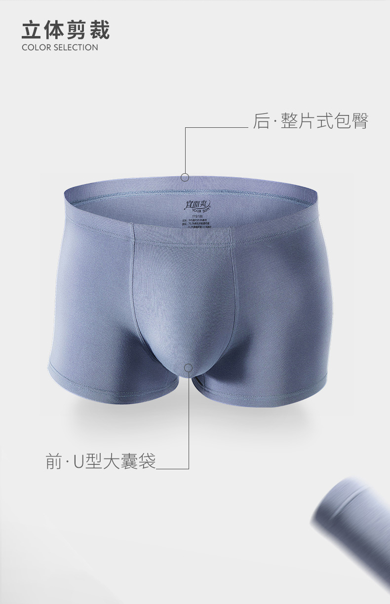 宜而爽 50支兰精莫代尔抑菌纯棉裆 男士内裤 4条 图4
