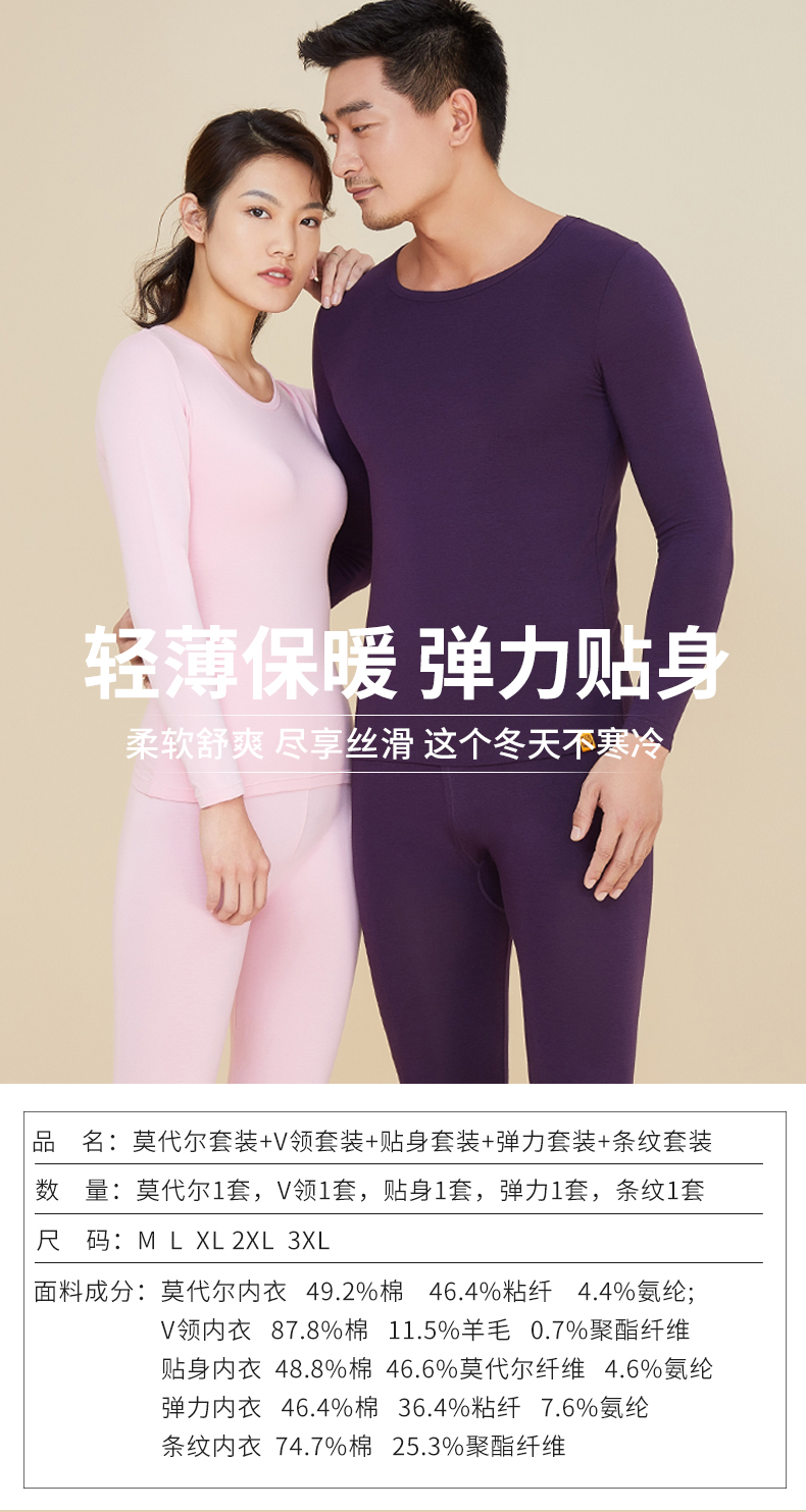 宜而爽 男女款40支精梳棉 保暖秋衣秋裤套装 图1