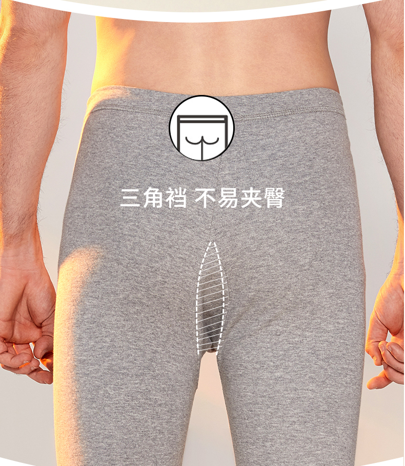 宜而爽 男士100%精梳长绒棉 保暖内衣套装+3条内裤 图5
