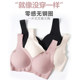 Yiershuang One-piece Seamless Underwear Women's Lightweight No Wires Thin Style Beautiful Back Seamless Sleeping Bra 2-Pack T