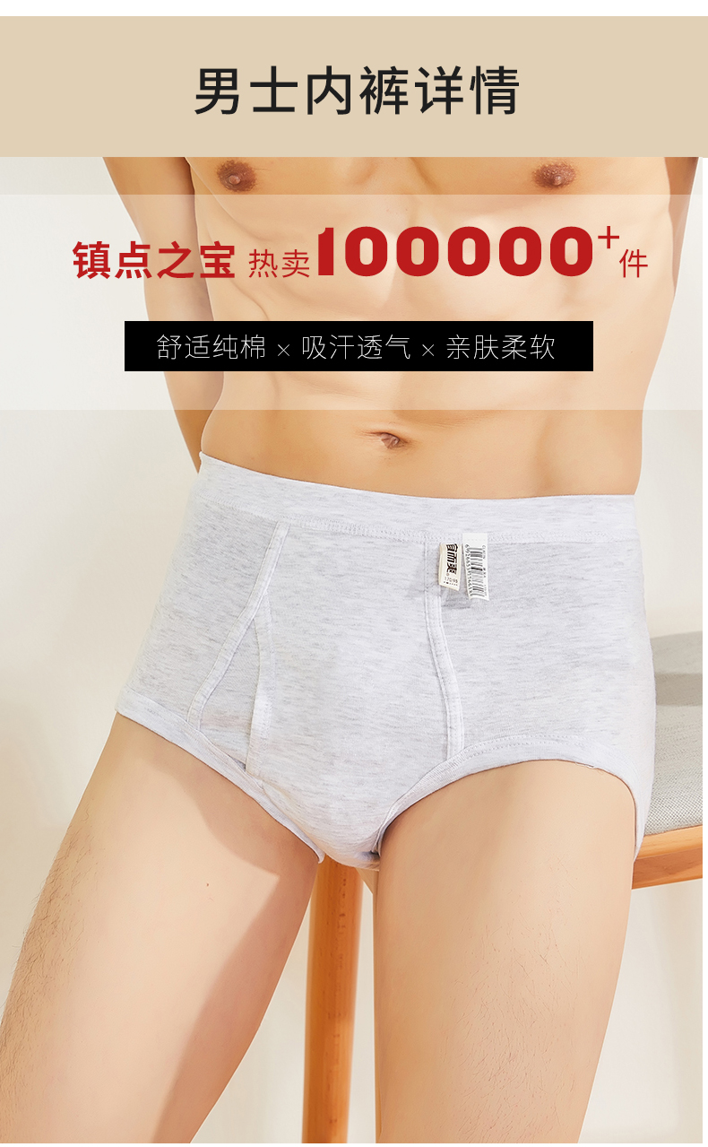 宜而爽 男士100%精梳长绒棉 保暖内衣套装+3条内裤 图8