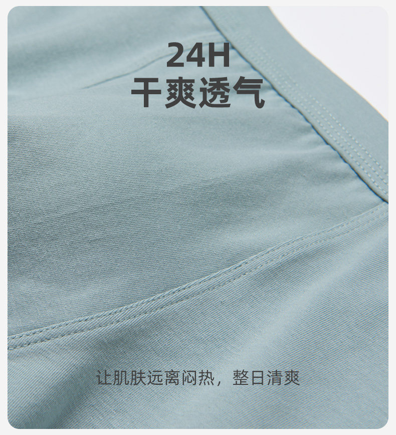 宜而爽 男士棉氨透气内裤 4条 抑菌内裆 图9