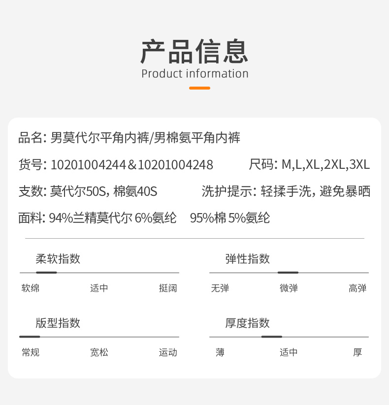 宜而爽 50支兰精莫代尔抑菌纯棉裆 男士内裤 4条 图2
