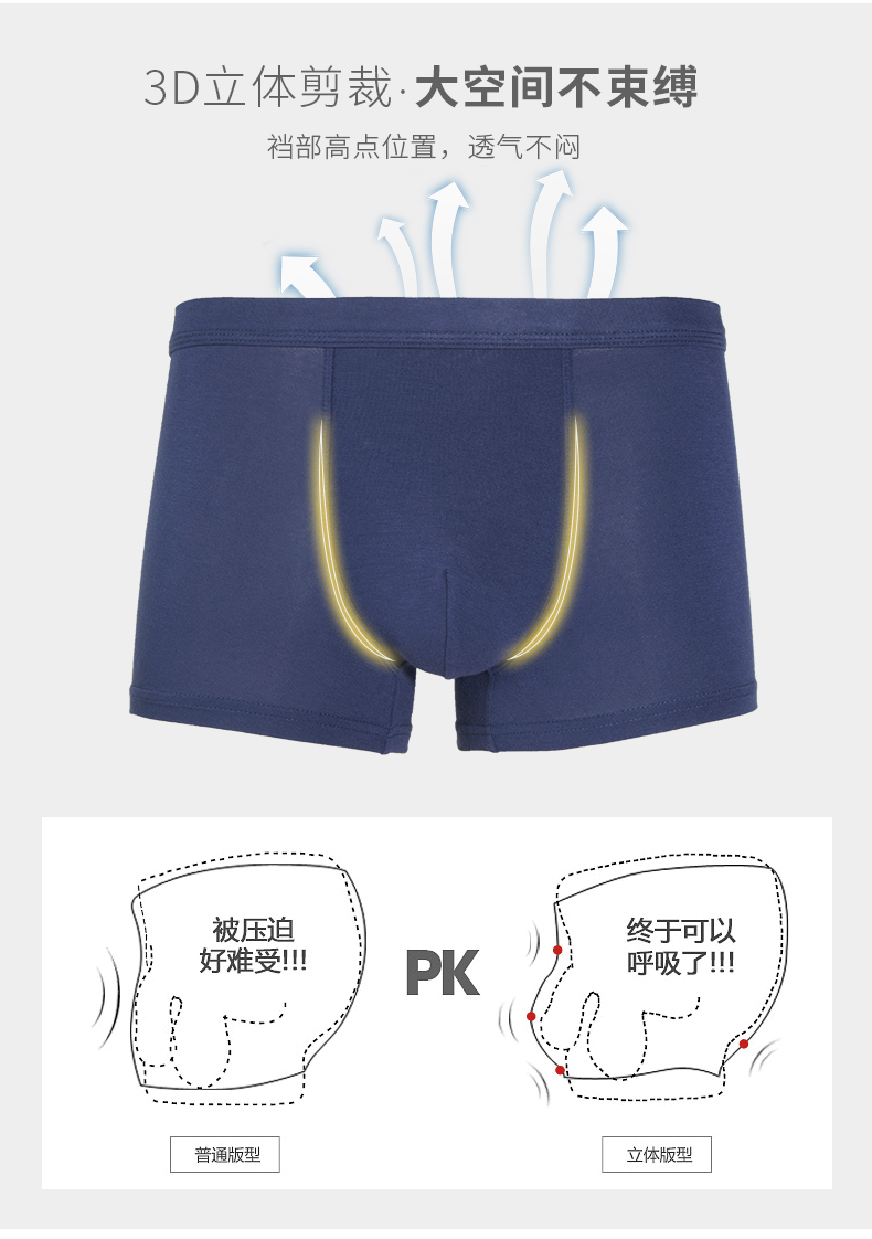 宜而爽  男士40S冰丝透气四角内裤 3条 图4