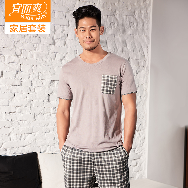 Pyjama pour homme YOUR SUN  DEVRAIT ETRE COOL en Coton à manche courte - Ref 3002566 Image 1