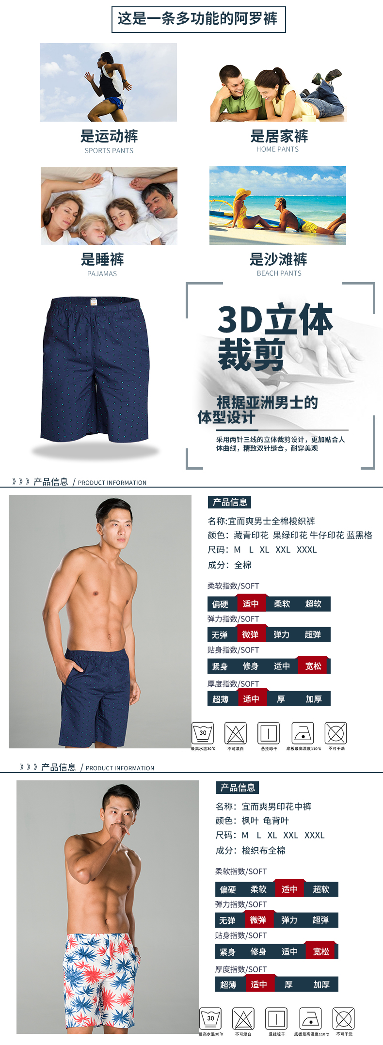 Pantalon pyjama jeunesse YOUR SUN - Ref 742917 Image 8