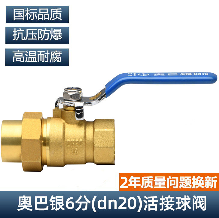 Obba silver brass single live access valve 60% dn20 tap water valve switch water pipe fittings full copper