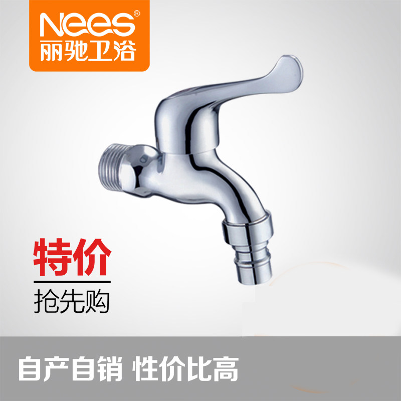 Washing machine faucet 6 points all copper take over faucet single cold water DN20 water inlet 5309