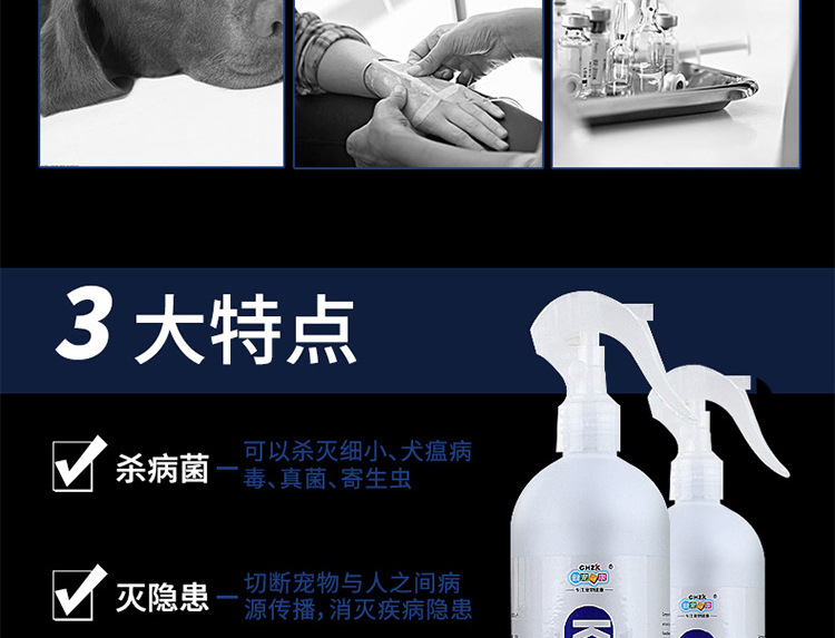 Xịt khử mùi mèo và chó khử trùng nước gia đình thú cưng bệnh viện trang web làm đẹp tiệt trùng phun khử trùng làm sạch cung cấp - Cat / Dog Beauty & Cleaning Supplies găng tay loại bỏ lông thú cưng