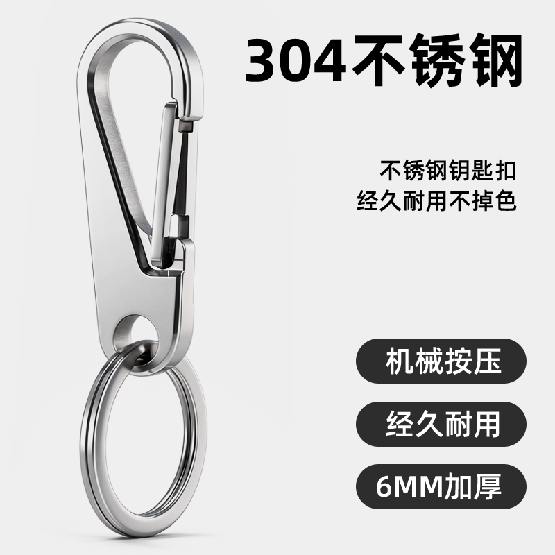 304 Stainless Steel Keychain Men's Waist-Hanging Creative Car Keychain Pendant Simple Personalized Key Chain Ring
