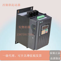 Original Xian Xichi soft starter soft start CMC-045 3-L adapter motor 45KW