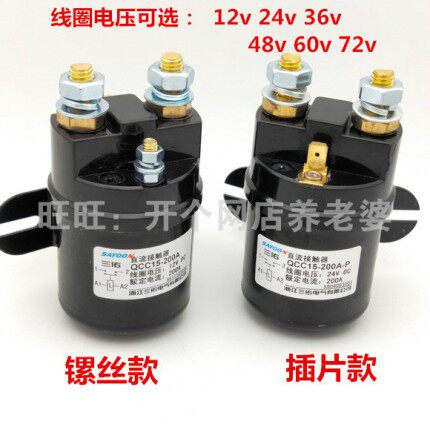 QCC15 -100A 200A 300A 300A unit DC motor start contactor 12v24v48v60v