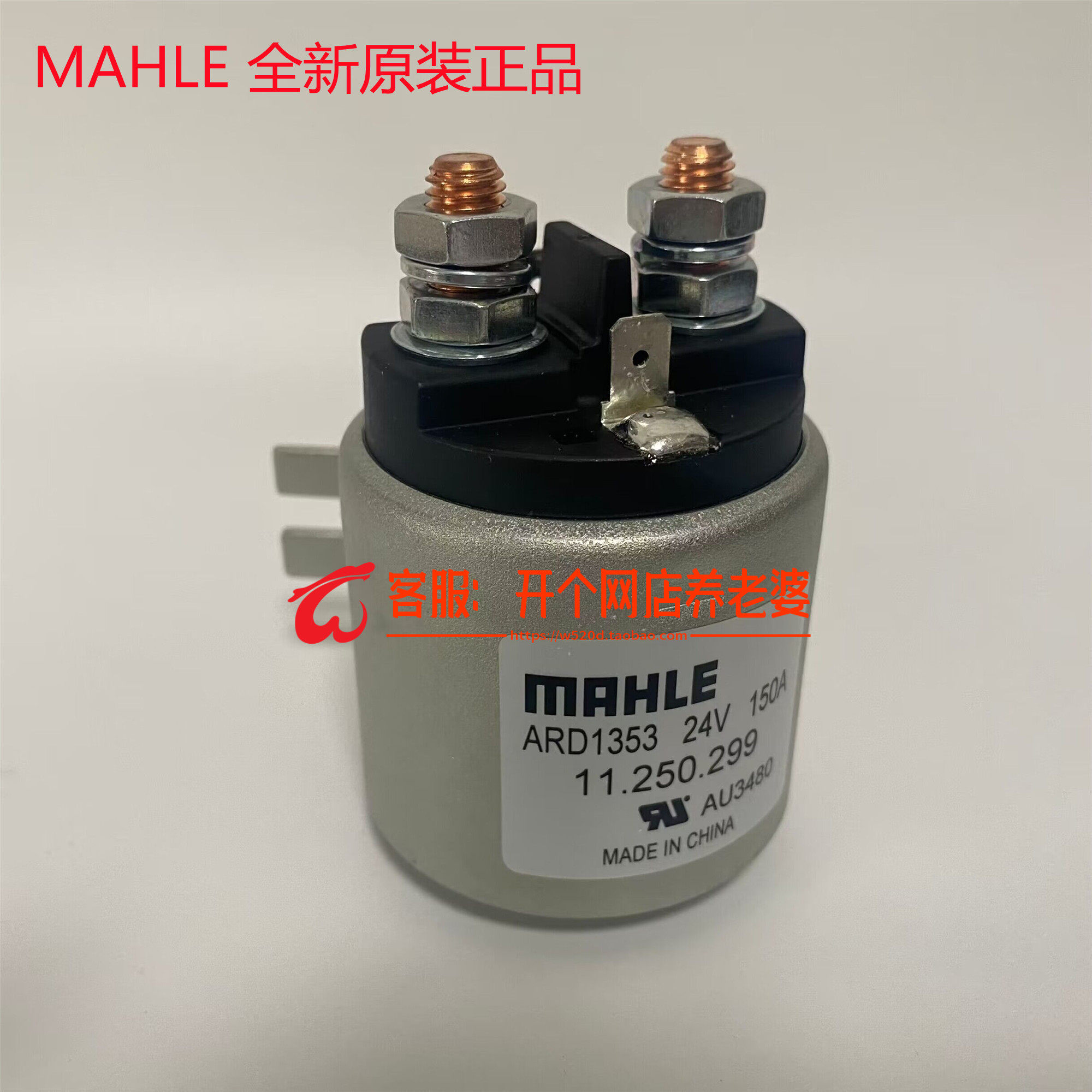 ARD1353 DC Contactor forklift relay 24V150A hydraulic pump power unit motor starting switch