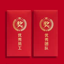 Annual Meeting Company Red Packet Customized Bonus Profit Is The Annual Year-end Bonus Red Packet Bag Excellent Employee Hard Large Red Packet Bag