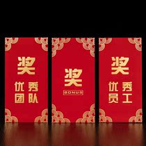 Annual Meeting Company Red Packet Customized Bonus Profit Is The Annual Year-end Bonus Red Packet Bag Excellent Employee Hard Large Red Packet Bag