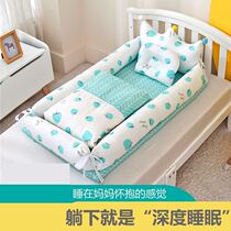 Bed in bed Baby bionic sleeping bed can move baby anti-pressure appeasement small bed baby can move to sleep thever