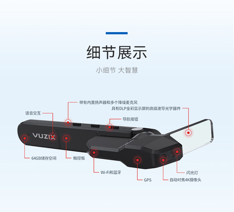 ar设备 vuzix ar智能眼镜m400套装 工业远程协助高清轻便可携式