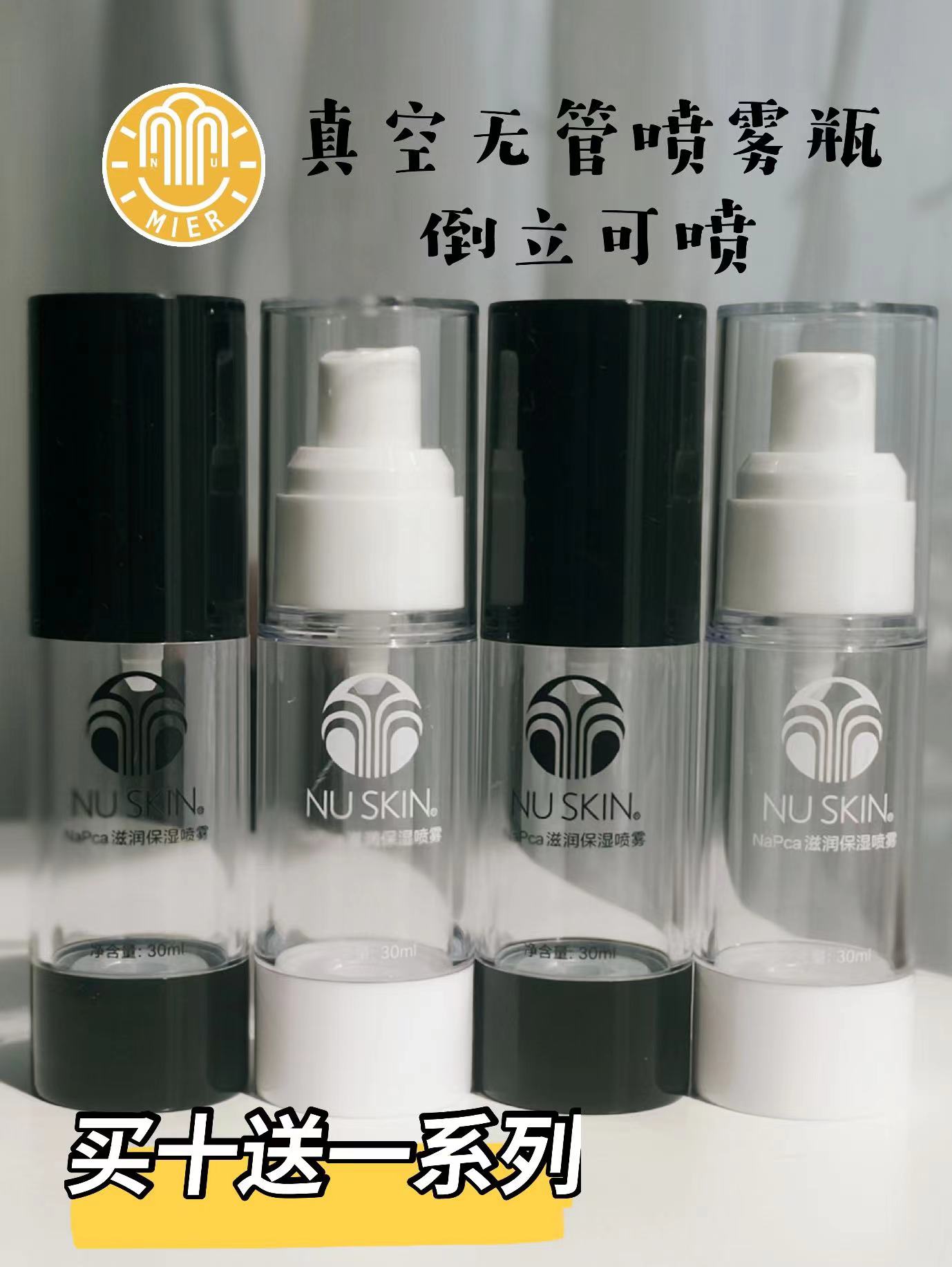Such As New Perimeter Nuskin Spray Bottle N Spray Split Bottle Vacuum Perfume Fine Mist Moisturizing Air Bottle Small Spray Bottle Spray Bottle