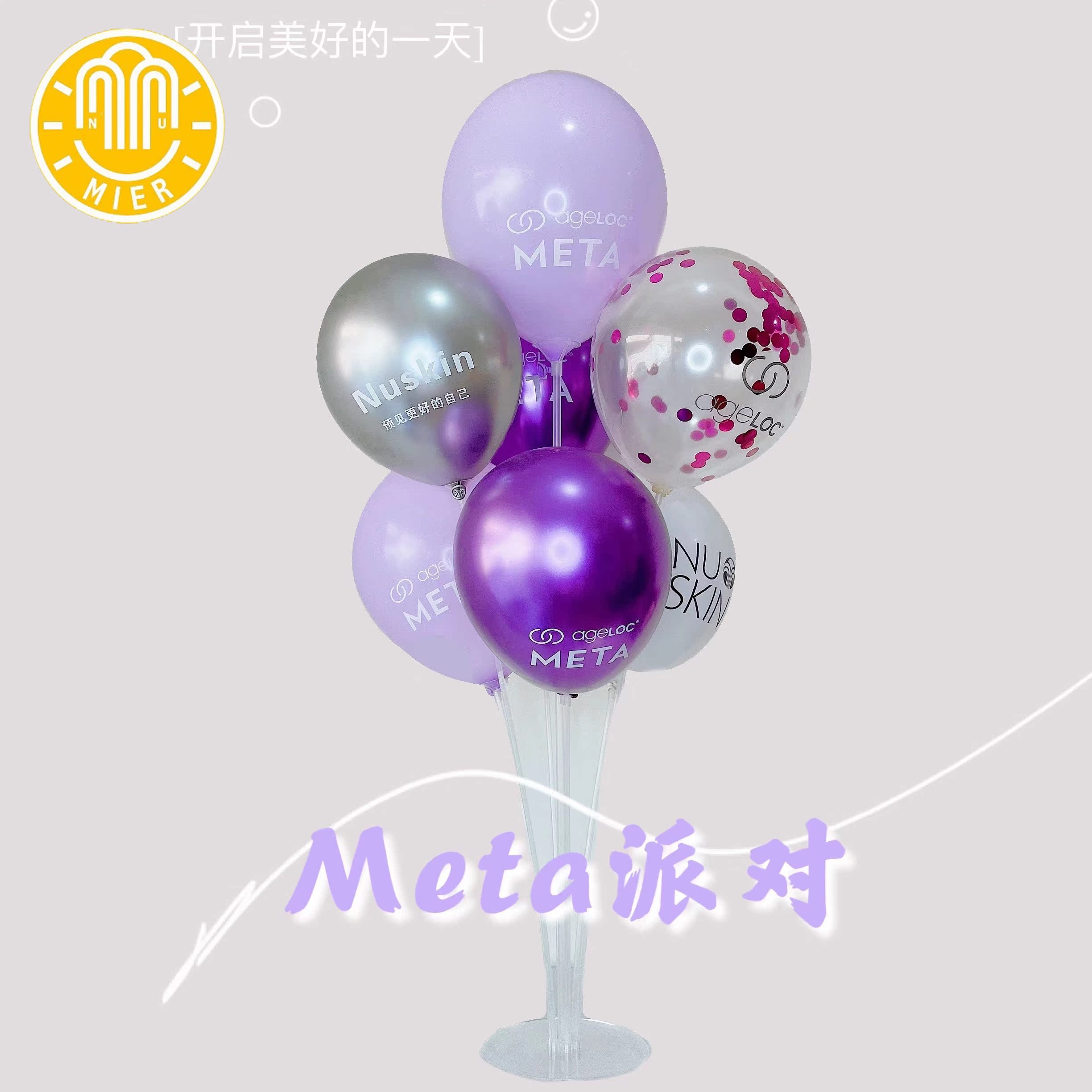 NUSKIN Such As New Perimeter Nuskin Customized Round Macaron Super Thick Balloon Event Festival Party Studio