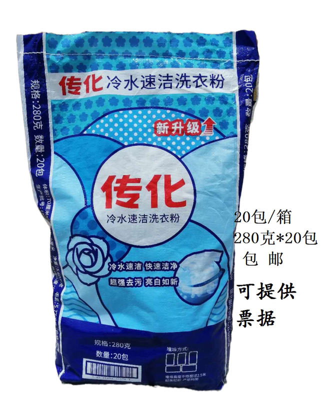 Chuanhua Laundry Detergent 280g*20 Bags, Cold Water Quick-Clean Detergent with Good Stain Removal Effect, Suitable for Property Management and Hotels Chuanhua Laundry Detergent 280g*20 Bags, Cold Water Quick-Clean Detergent with Good Stain Removal Effect, Suitable for Property Management and Hotels